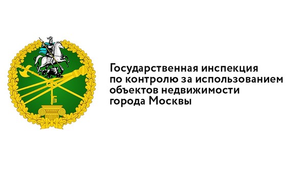 Государственная инспекция по контролю за использованием объектов недвижимости города Москвы, логотип