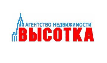 Агентство недвижимости "Высотка"