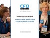 Форум директоров строительной отрасли - 2025