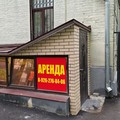 ПСН 100 м2 рядом с метро Пр-т Мира.