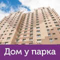 Продажа апартаментов ЖК "Орехово"