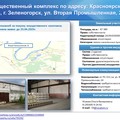 Продается производственно-складской комплекс