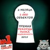 Рекорды рынка недвижимости 2015