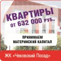 Квартиры от 632 000 руб.