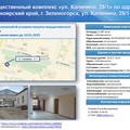 Продается административное здание