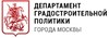 Департамент градостроительной политики Москвы лого