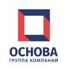 ГК «Основа» логотип